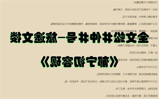 郁寧初 容硯